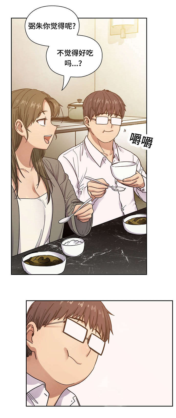 《胖子复仇计划》第59话 第14页