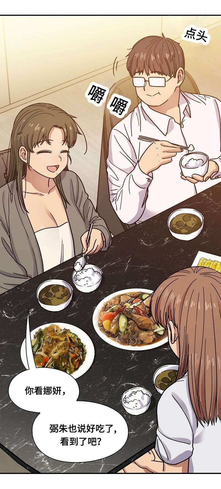 《胖子复仇计划》第59话 第15页