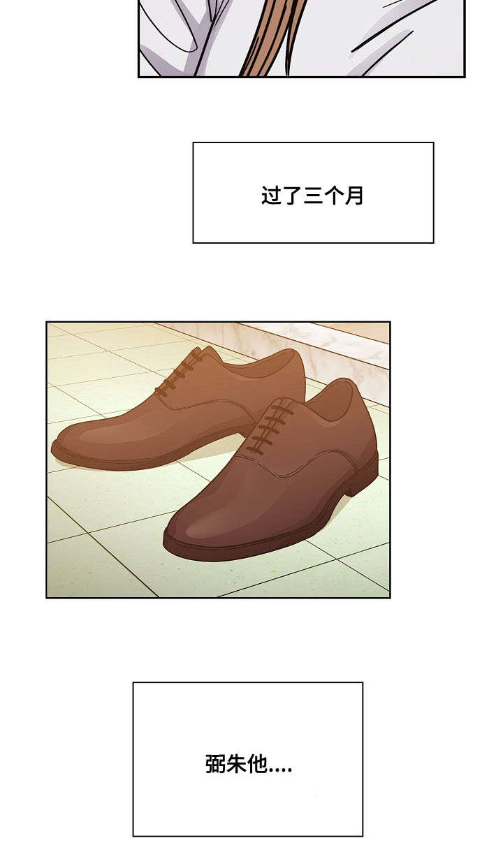 《胖子复仇计划》第59话 第19页
