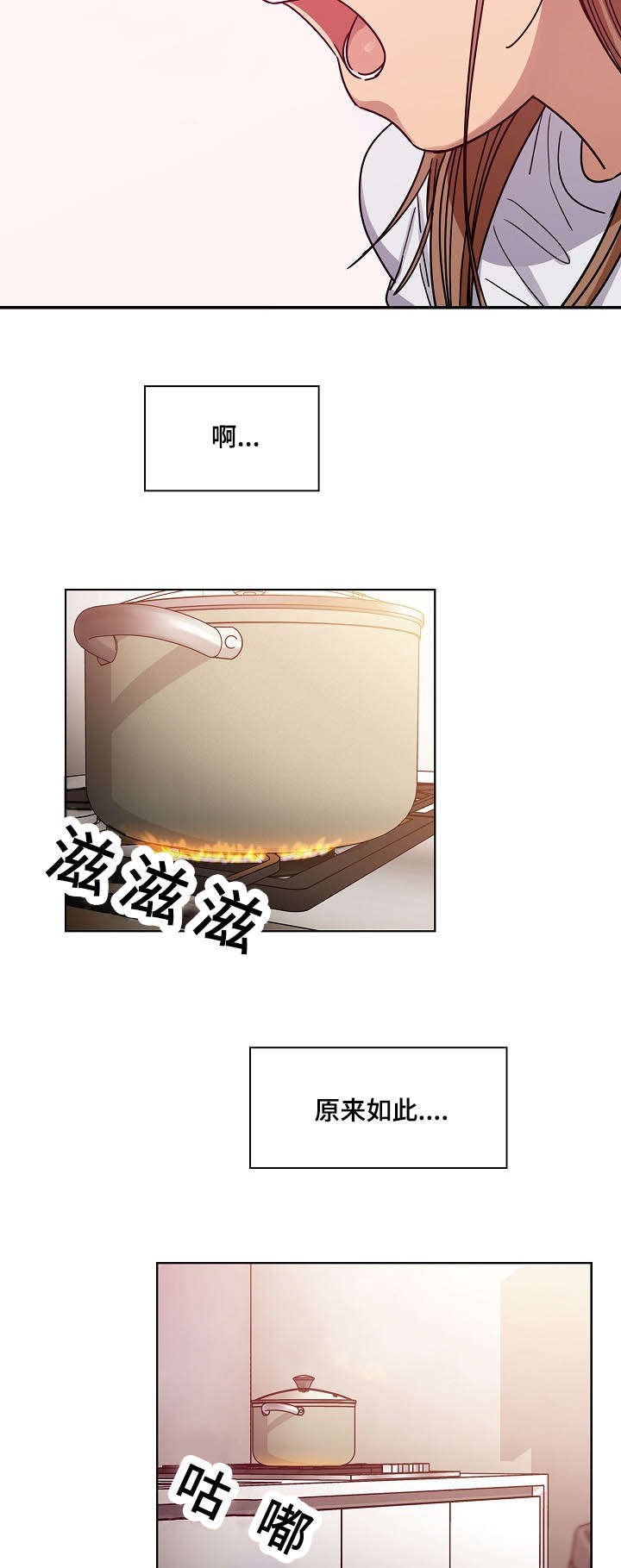 《胖子复仇计划》第59话 第5页