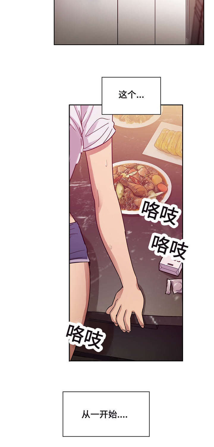 《胖子复仇计划》第59话 第6页
