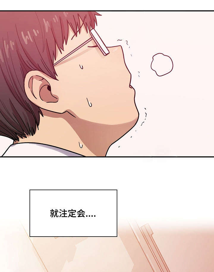 《胖子复仇计划》第59话 第8页