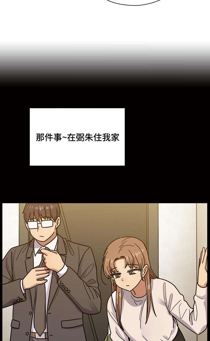 《胖子复仇计划》第62话 第10页