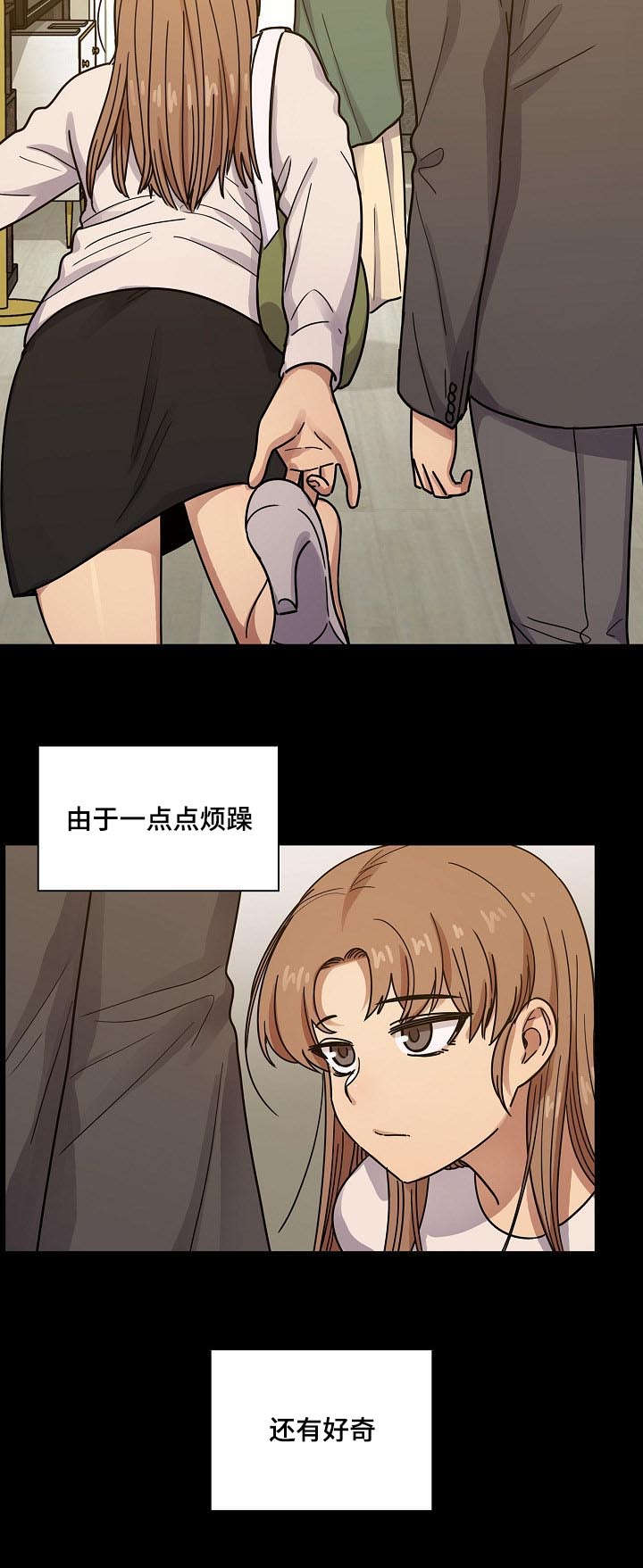《胖子复仇计划》第62话 第12页