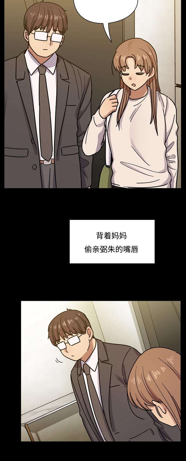 《胖子复仇计划》第62话 第16页