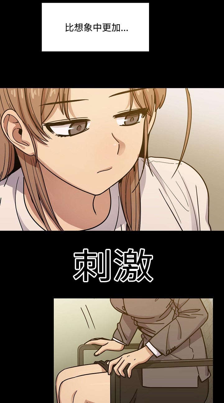 《胖子复仇计划》第62话 第17页