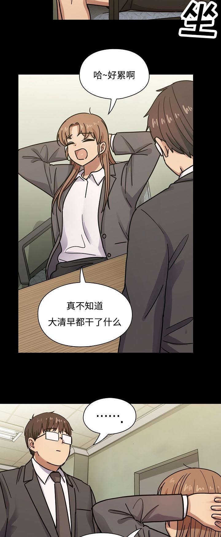 《胖子复仇计划》第62话 第18页