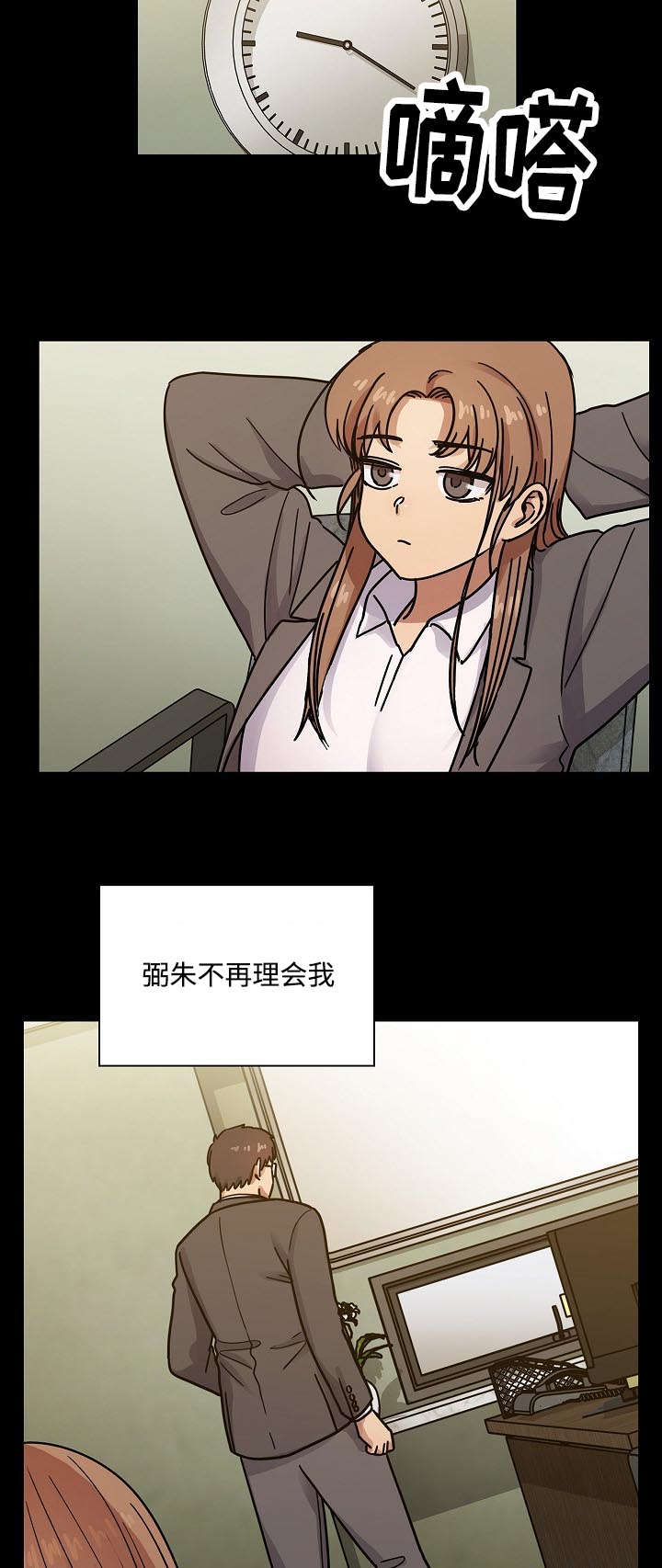 《胖子复仇计划》第62话 第20页