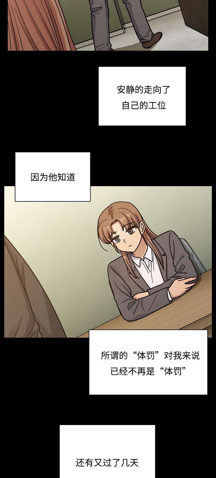 《胖子复仇计划》第62话 第21页
