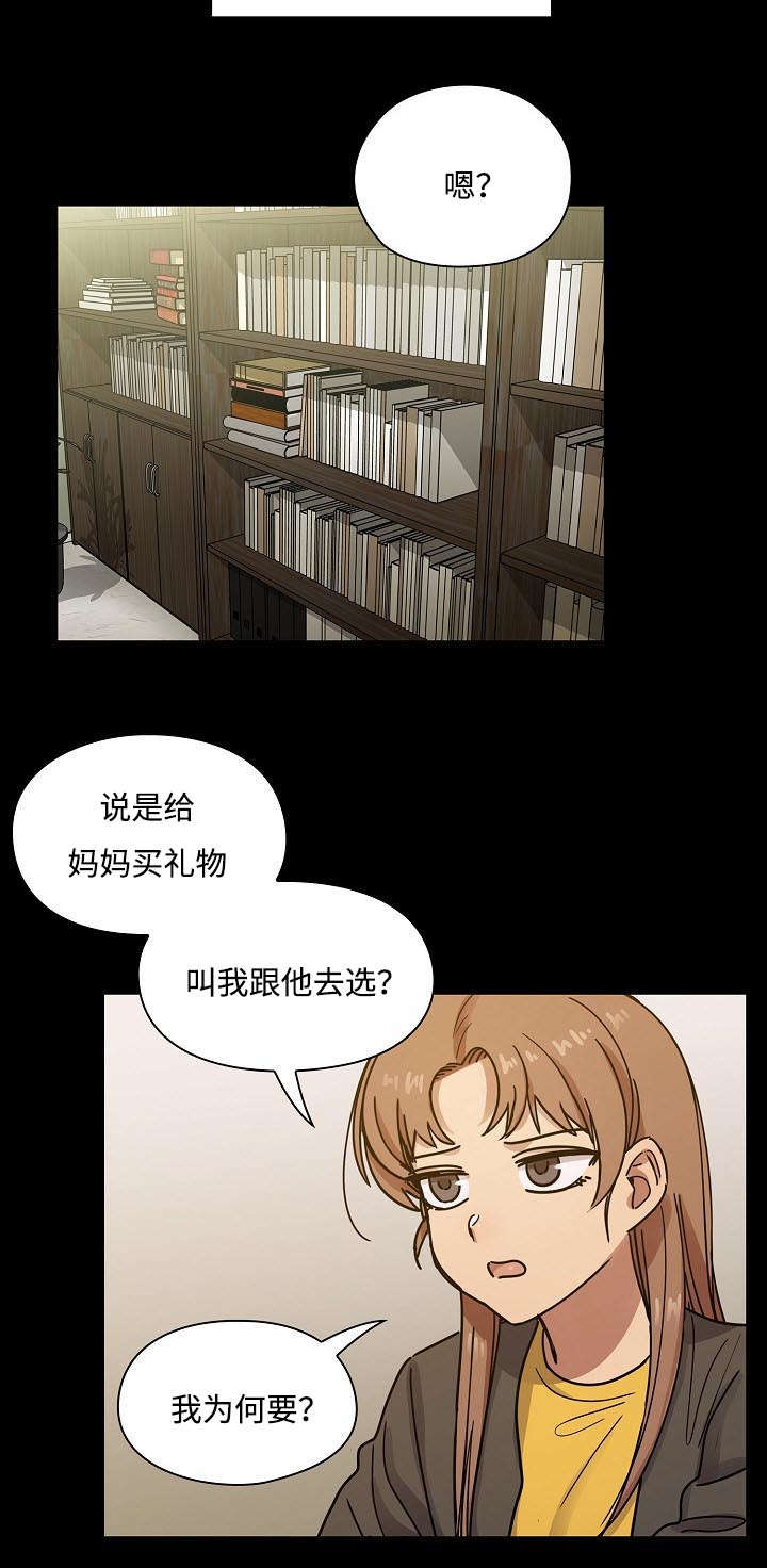 《胖子复仇计划》第62话 第22页