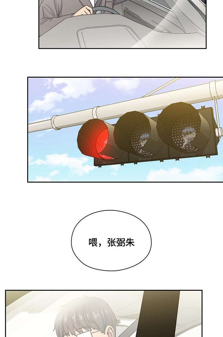《胖子复仇计划》第62话 第2页