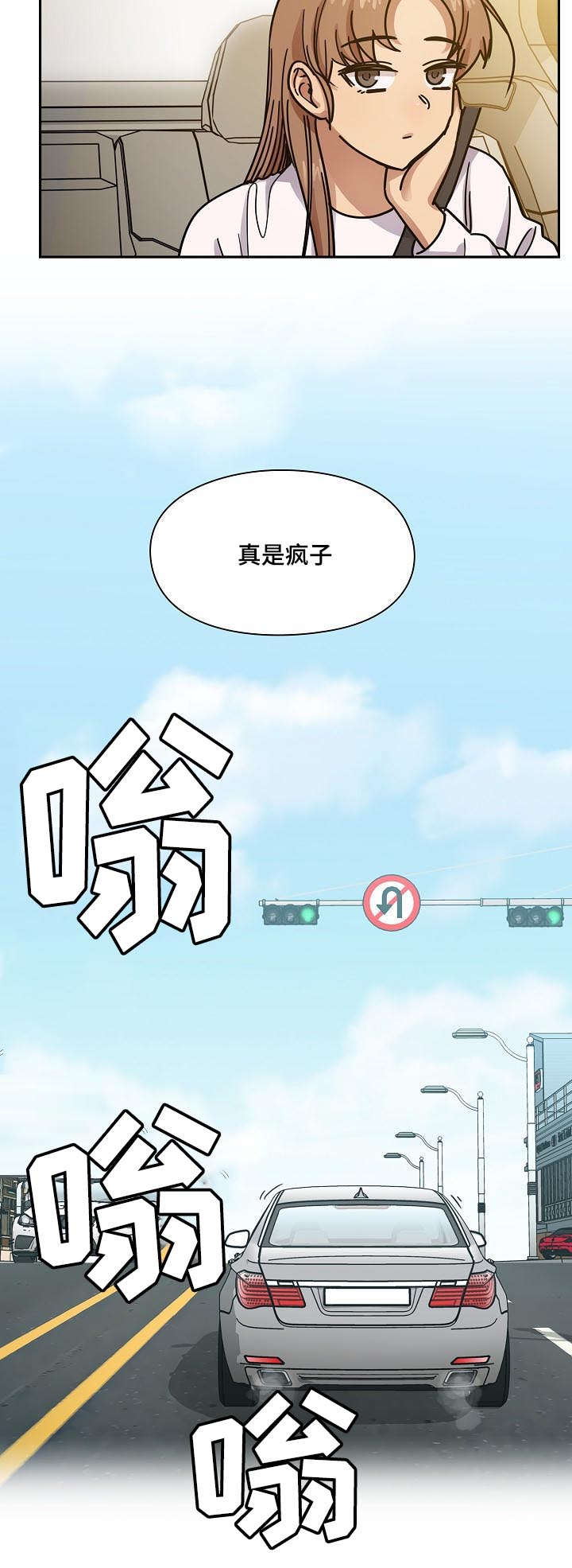 《胖子复仇计划》第62话 第5页