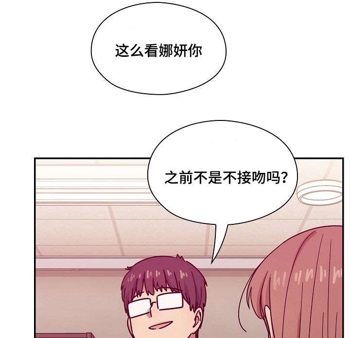 《胖子复仇计划》第62话 第8页