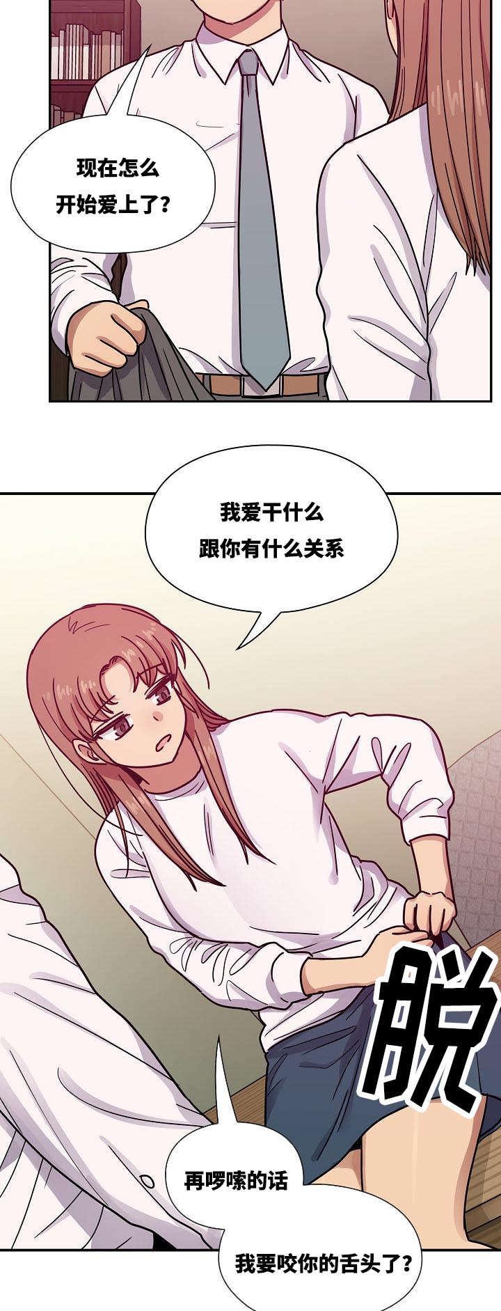 《胖子复仇计划》第62话 第9页
