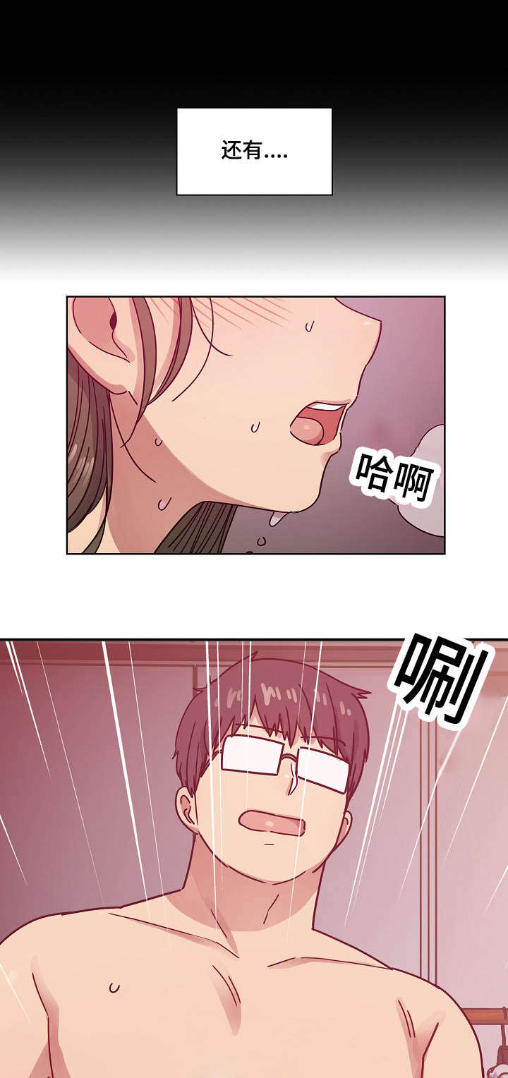 《胖子复仇计划》第61话 第10页