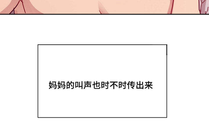 《胖子复仇计划》第61话 第11页