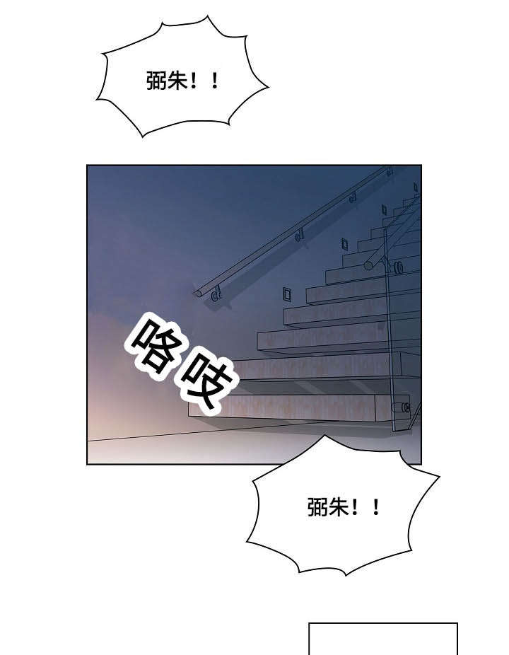 《胖子复仇计划》第61话 第12页