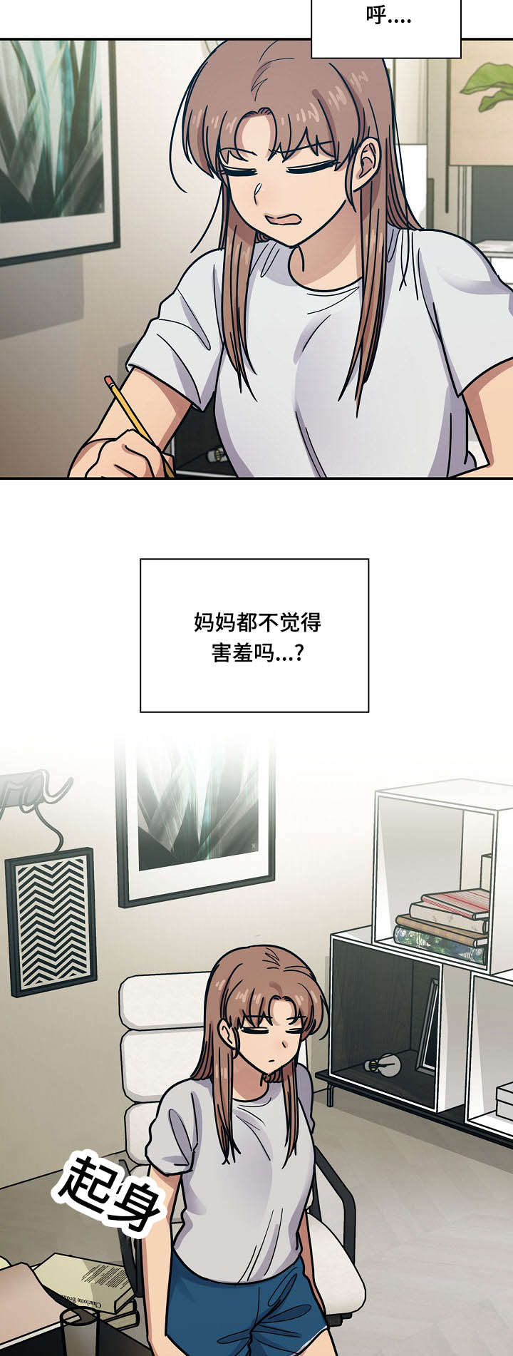 《胖子复仇计划》第61话 第13页