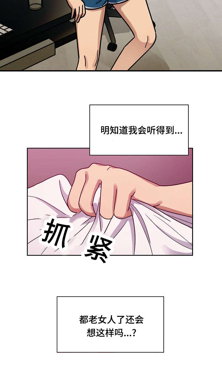 《胖子复仇计划》第61话 第14页