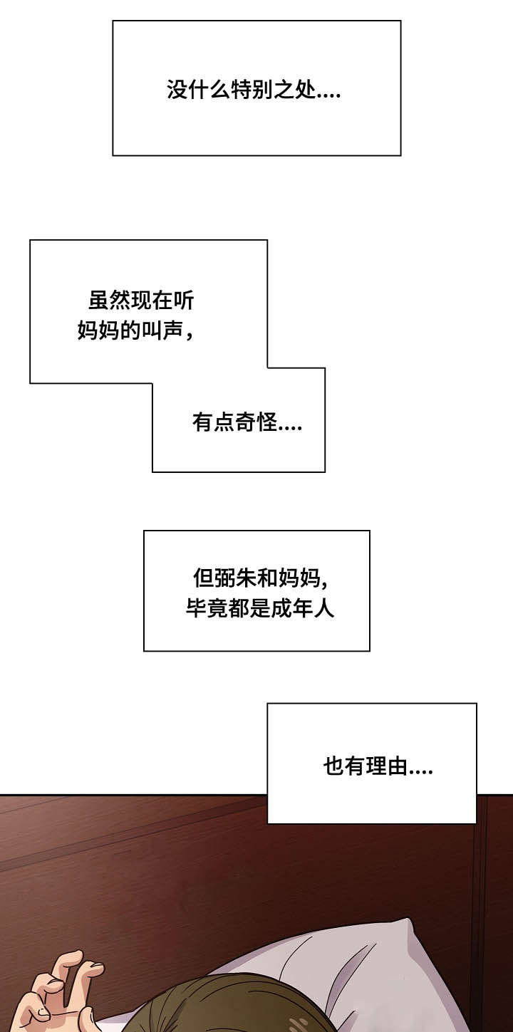 《胖子复仇计划》第61话 第20页