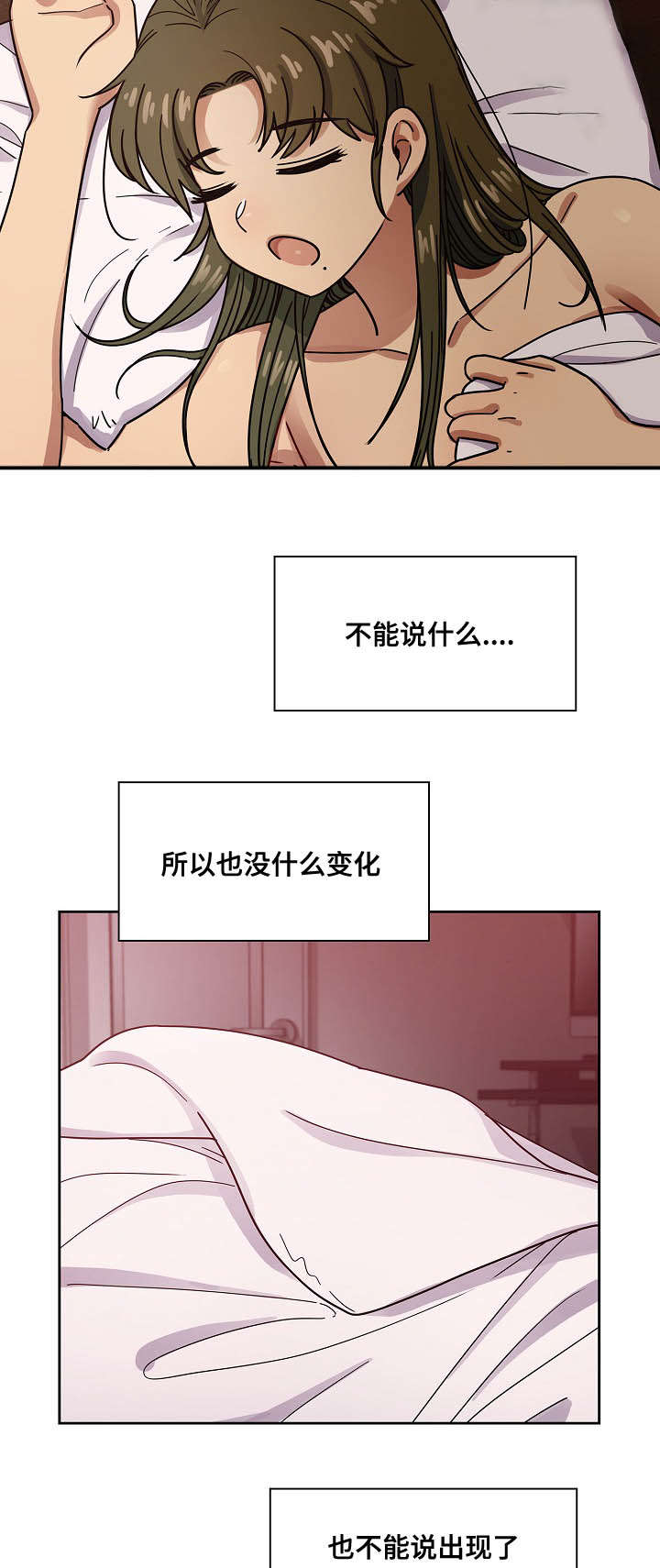 《胖子复仇计划》第61话 第21页