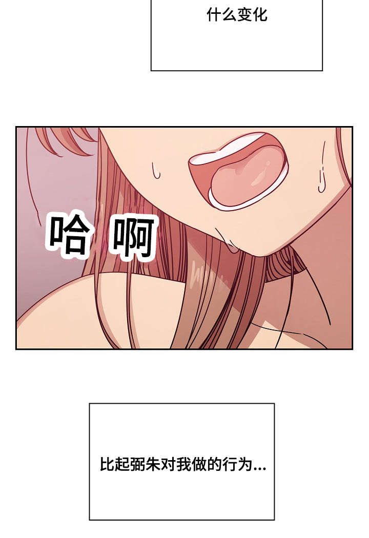 《胖子复仇计划》第61话 第22页