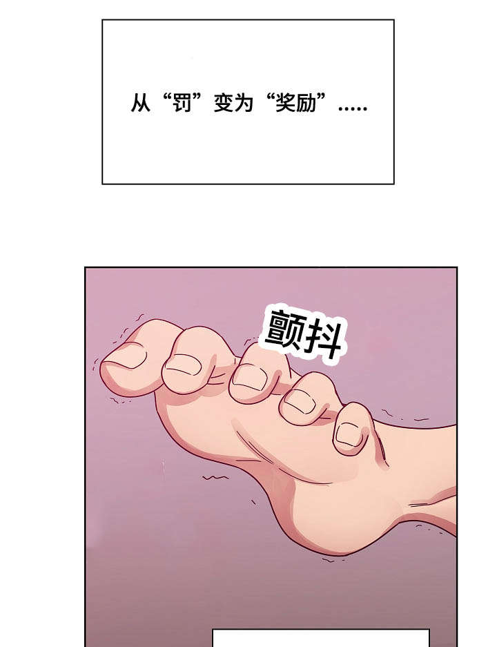 《胖子复仇计划》第61话 第23页
