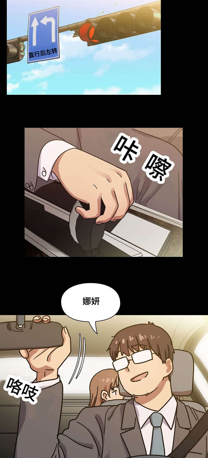 《胖子复仇计划》第61话 第2页