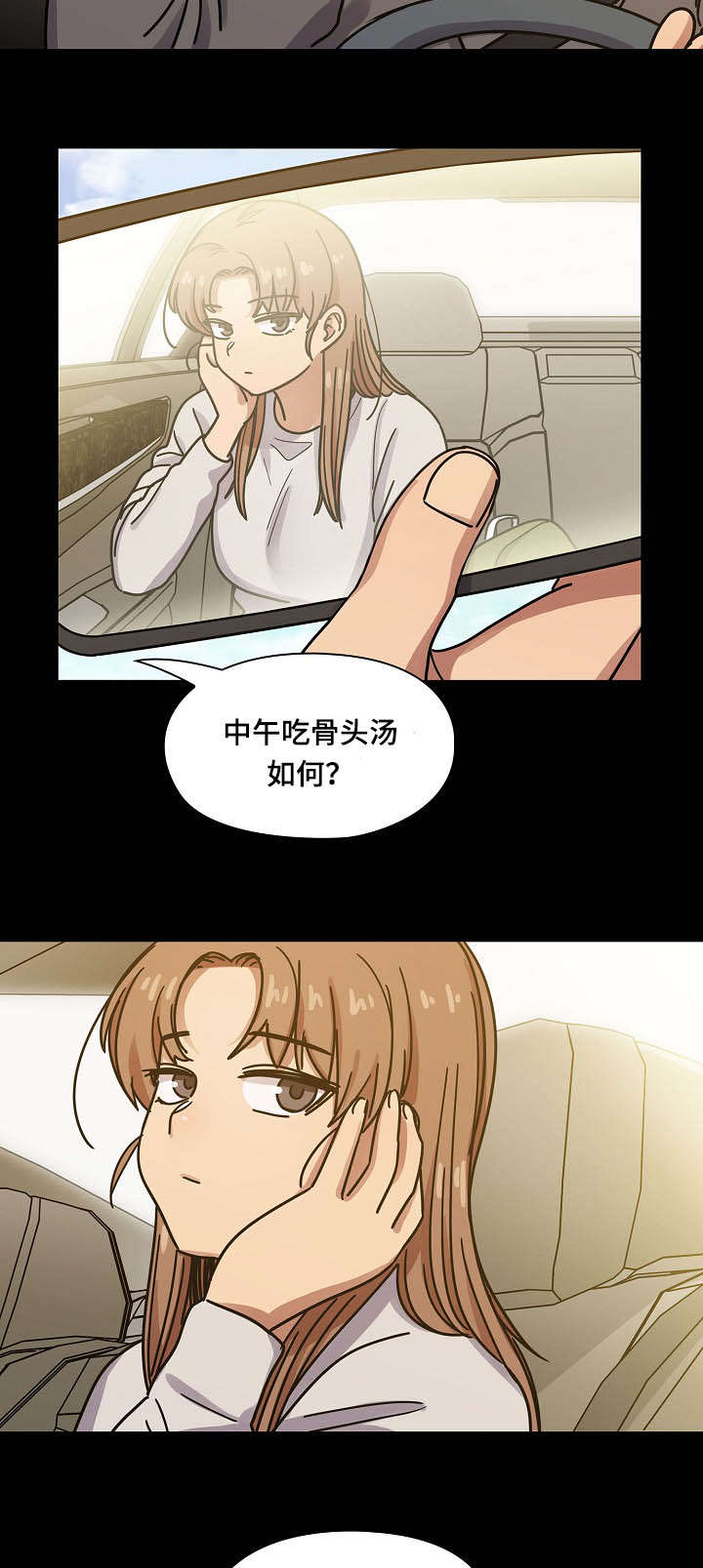 《胖子复仇计划》第61话 第3页