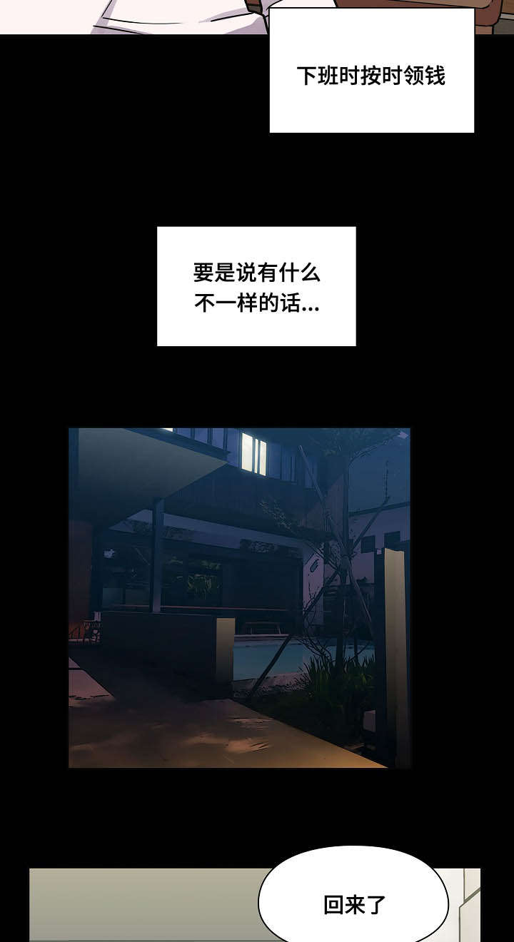 《胖子复仇计划》第61话 第6页