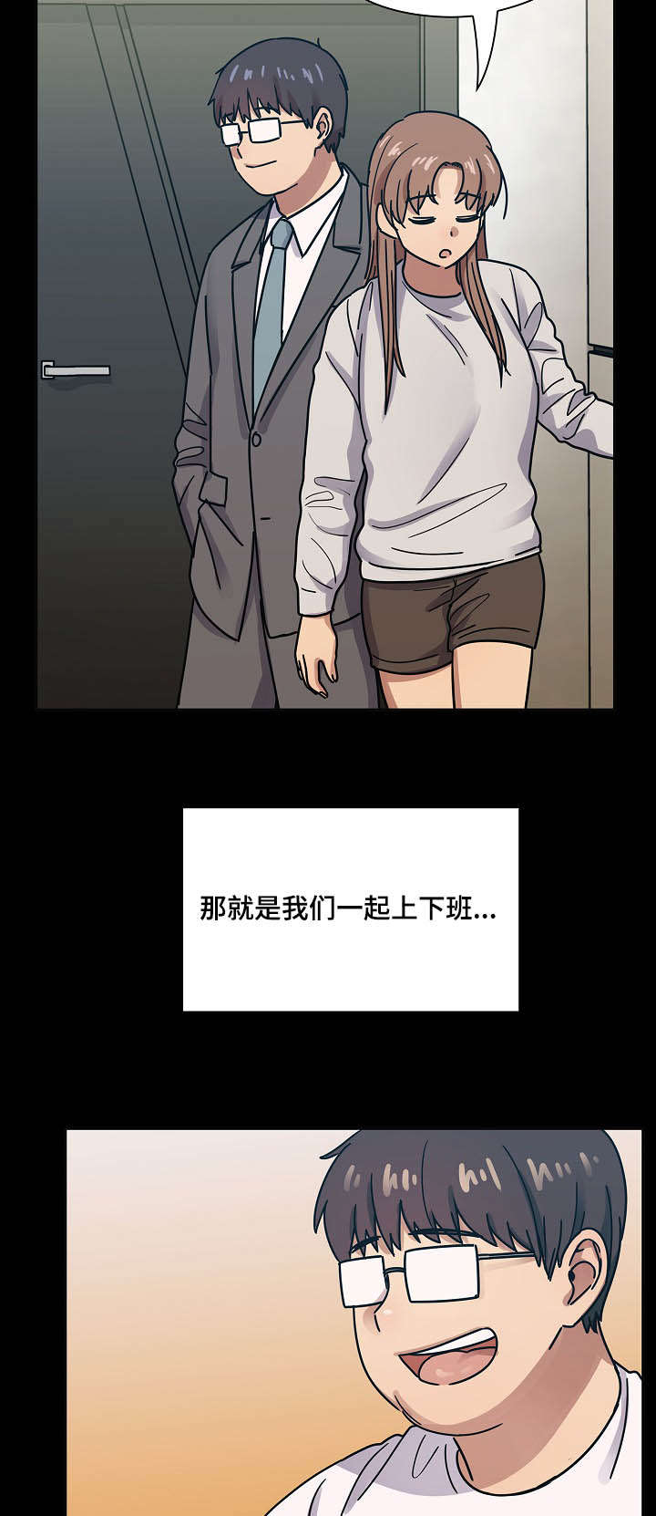 《胖子复仇计划》第61话 第7页