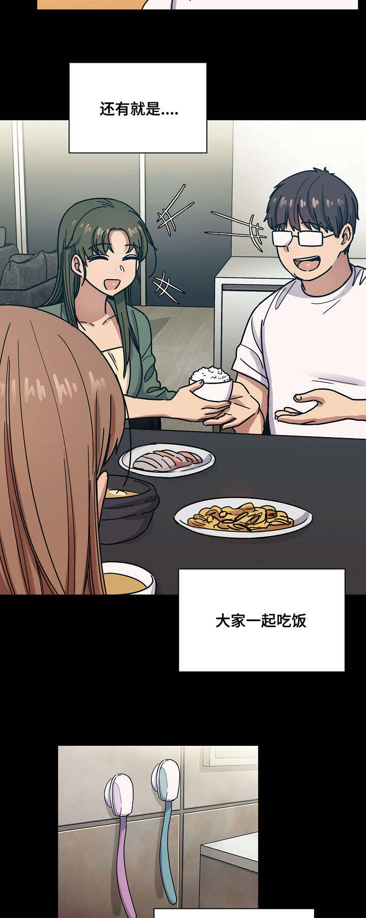 《胖子复仇计划》第61话 第8页