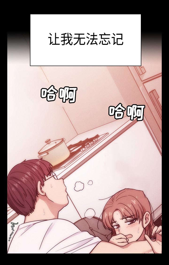《胖子复仇计划》第63话 第12页