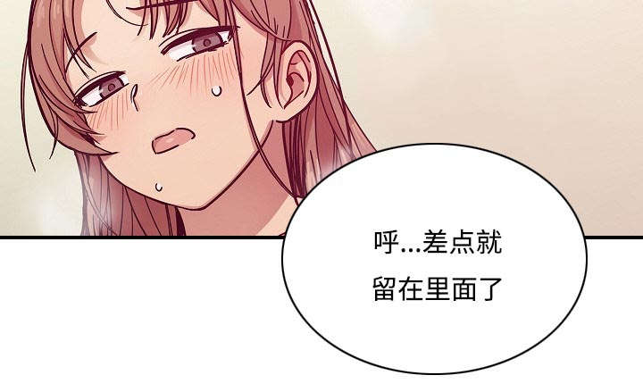 《胖子复仇计划》第63话 第15页