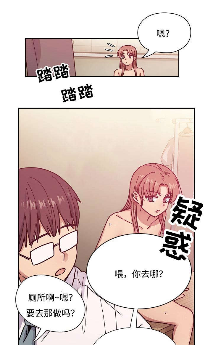 《胖子复仇计划》第63话 第16页