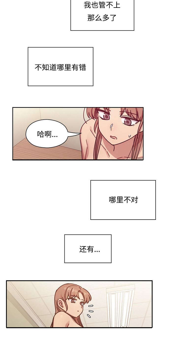 《胖子复仇计划》第63话 第18页
