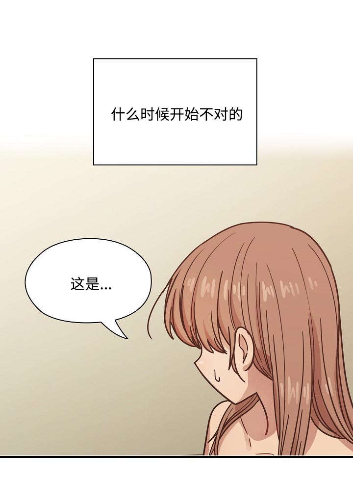 《胖子复仇计划》第63话 第19页