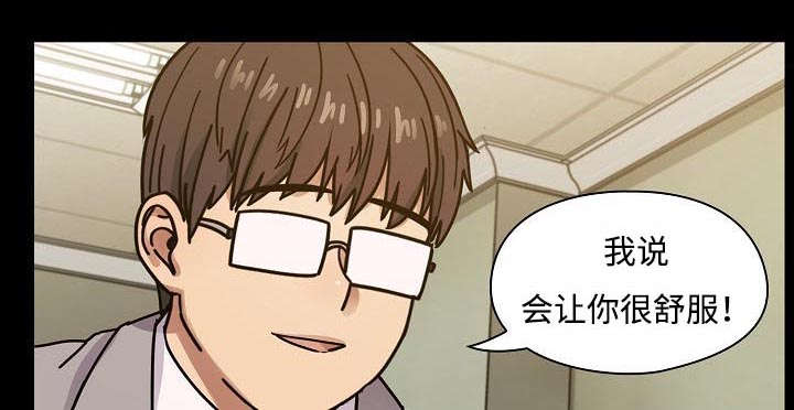 《胖子复仇计划》第63话 第1页