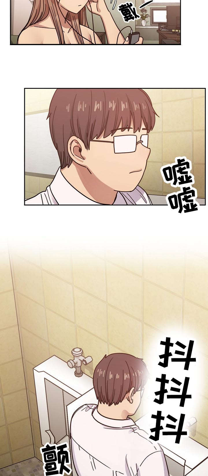 《胖子复仇计划》第63话 第23页