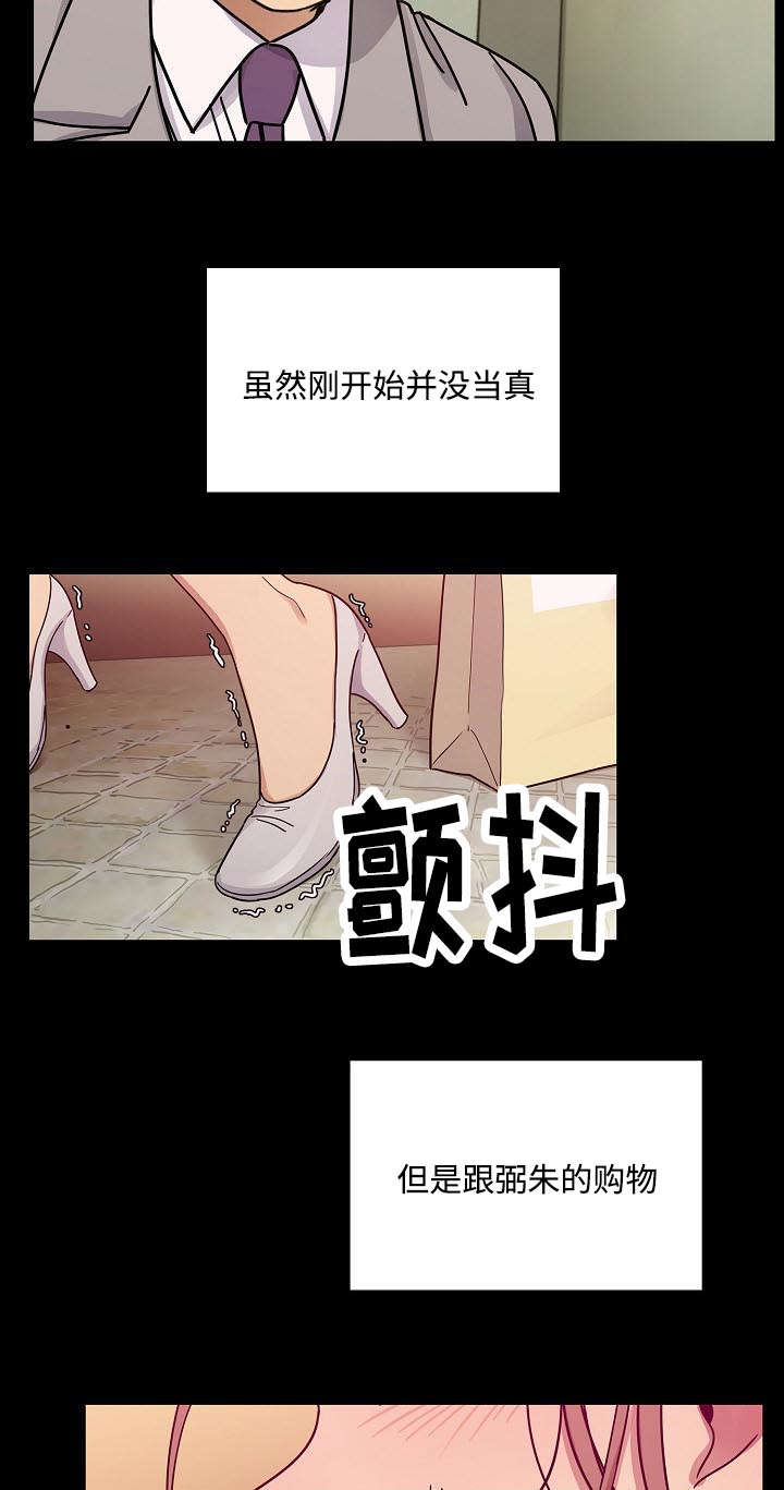 《胖子复仇计划》第63话 第2页