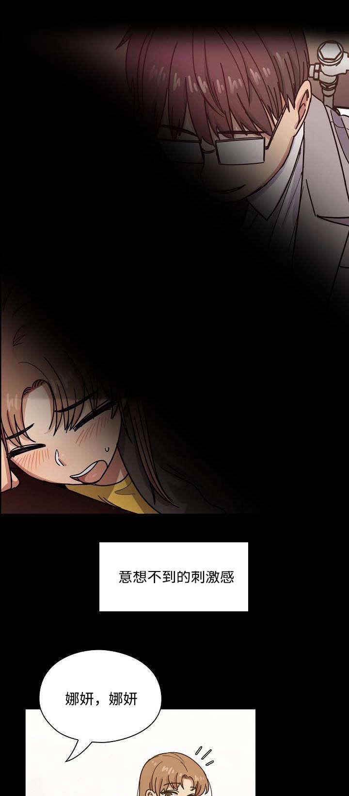 《胖子复仇计划》第63话 第4页