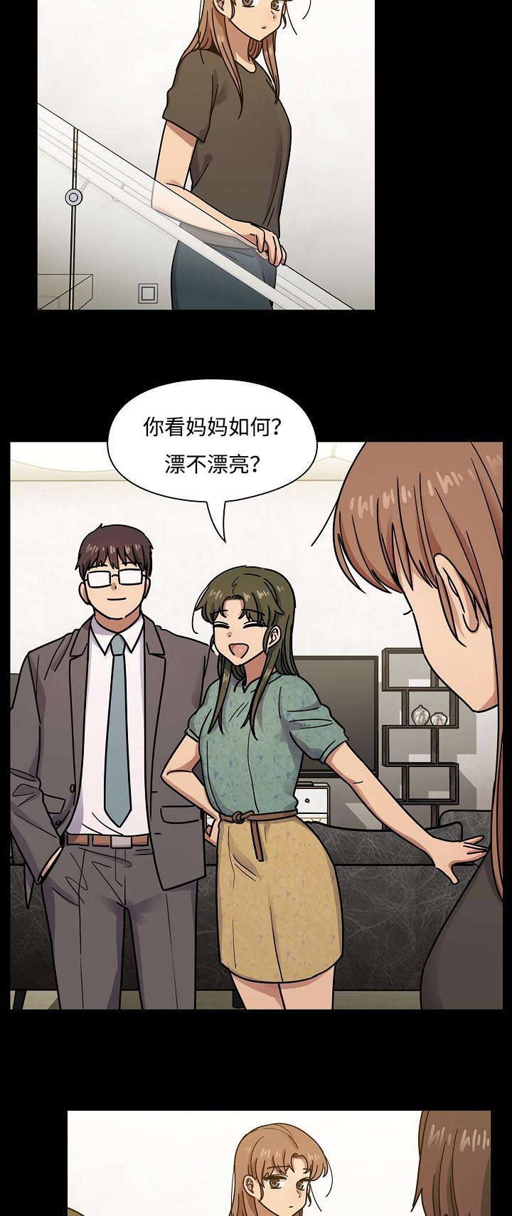 《胖子复仇计划》第63话 第5页