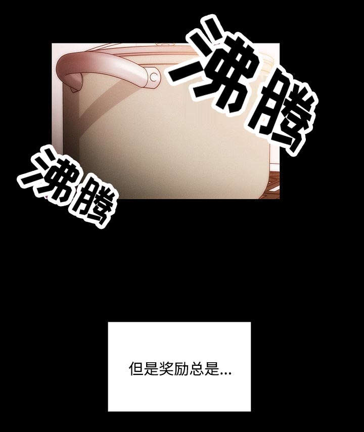 《胖子复仇计划》第63话 第9页