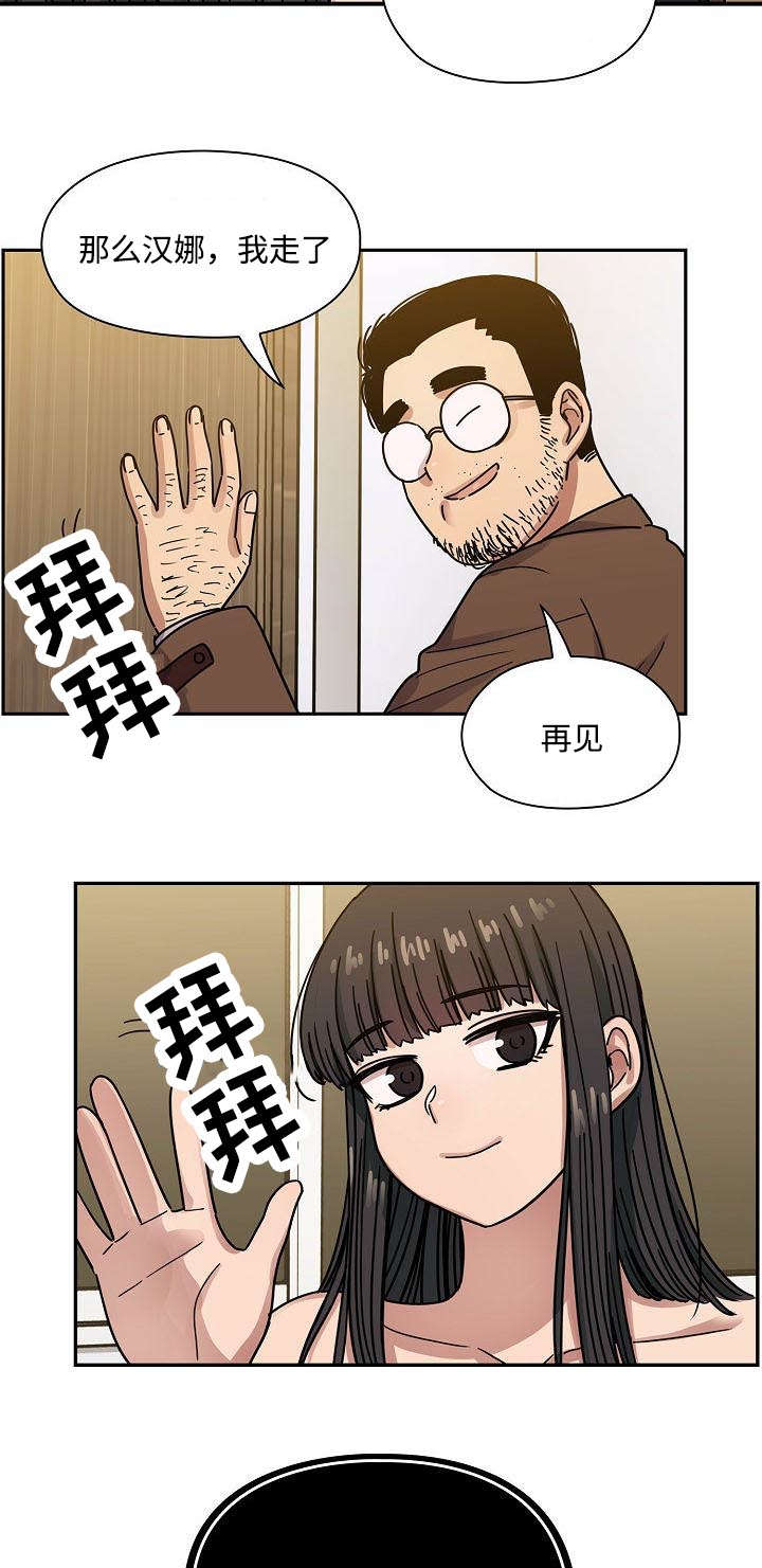 《胖子复仇计划》第65话 第12页