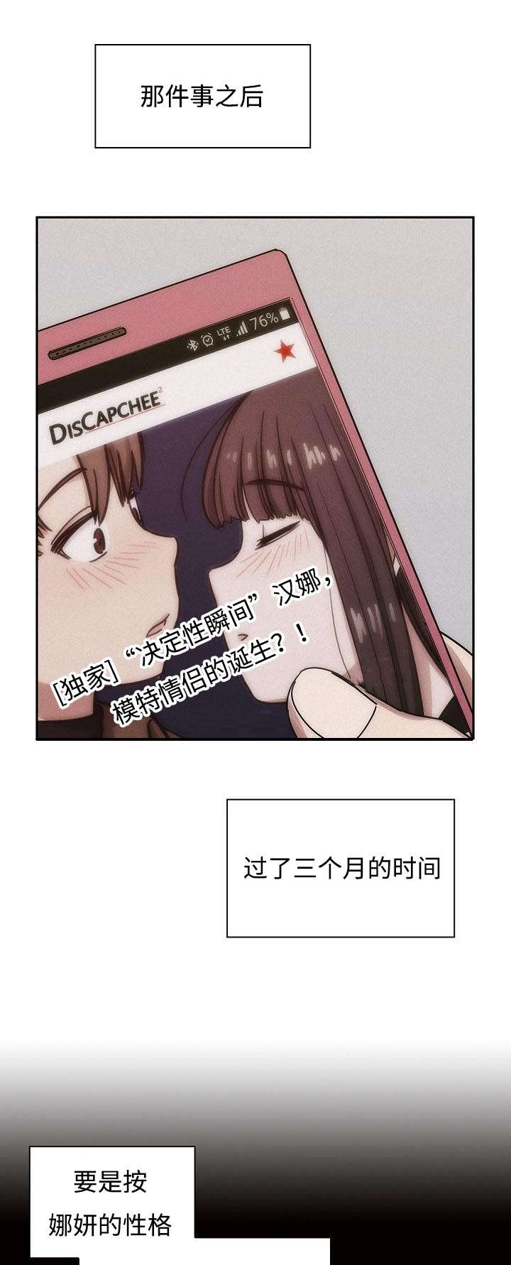 《胖子复仇计划》第65话 第14页