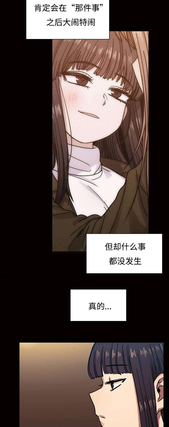 《胖子复仇计划》第65话 第15页