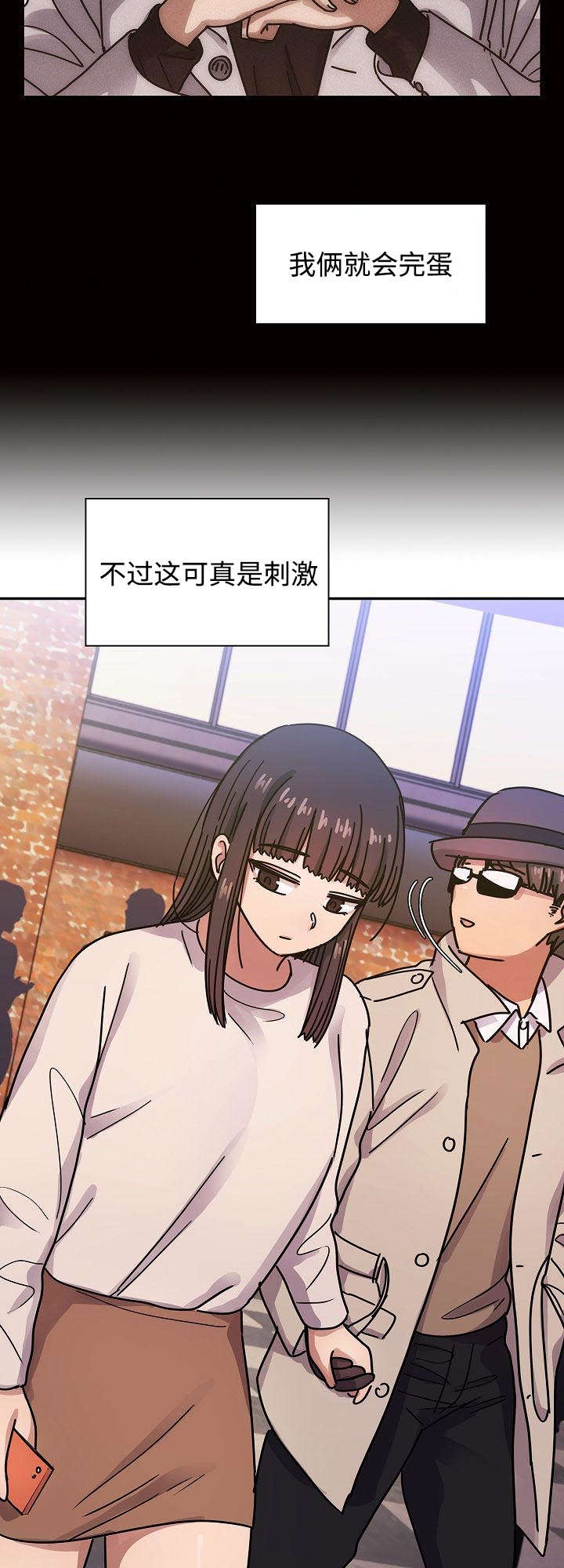 《胖子复仇计划》第65话 第19页