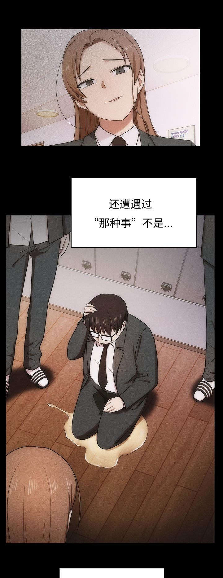《胖子复仇计划》第65话 第1页