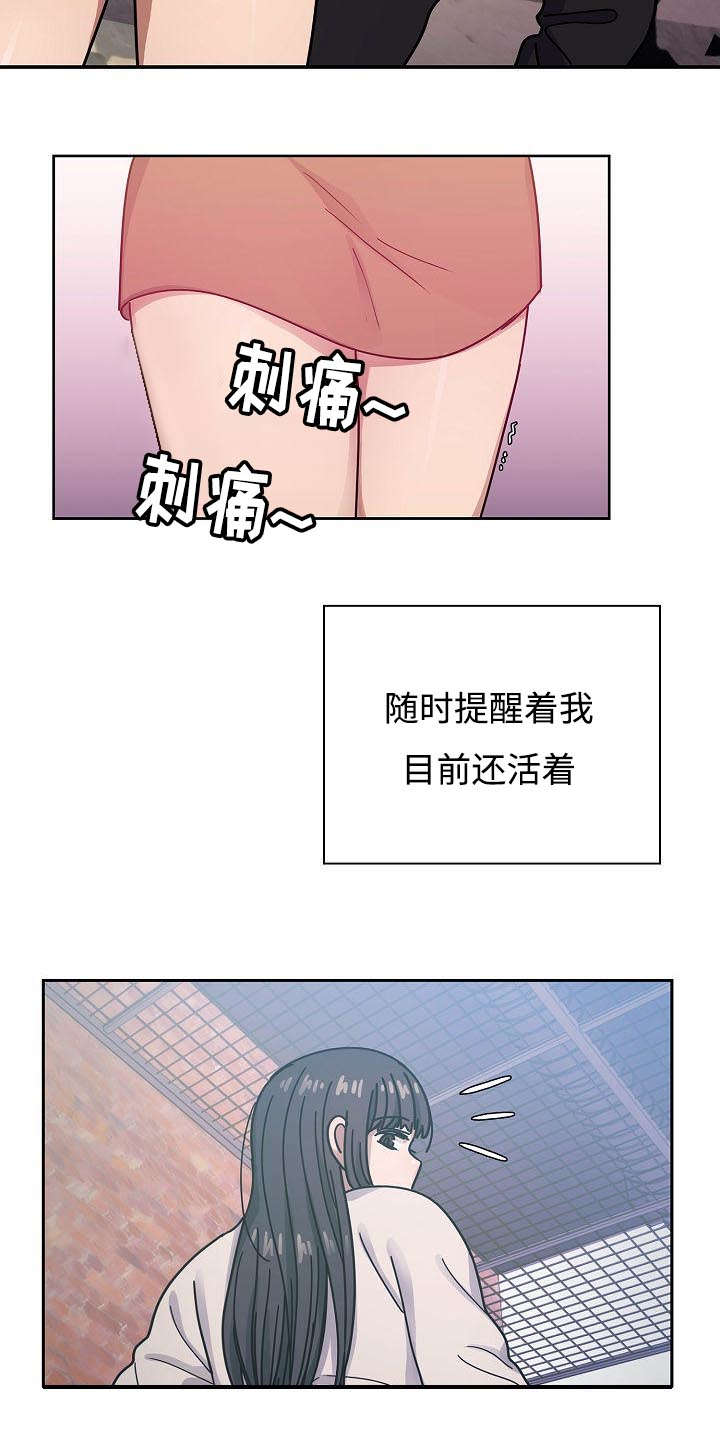 《胖子复仇计划》第65话 第20页
