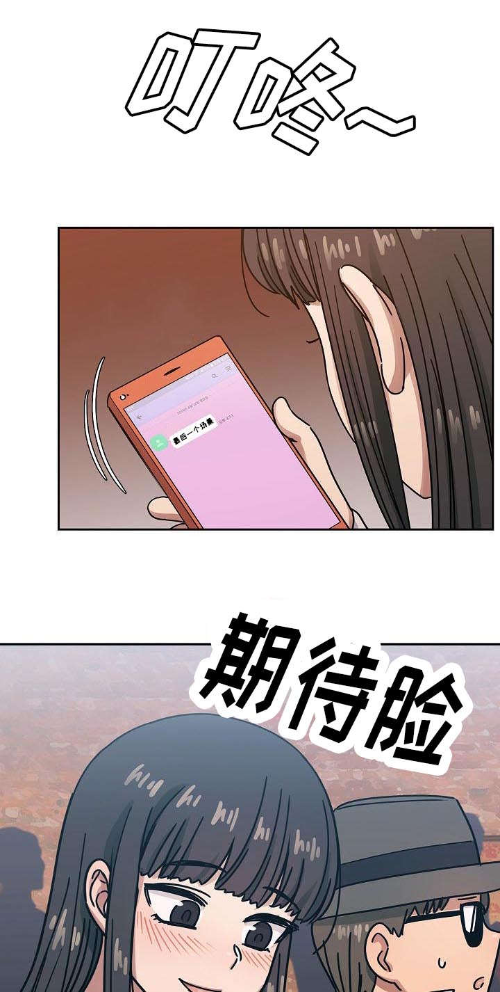 《胖子复仇计划》第65话 第21页